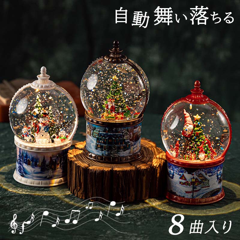 楽天市場】スノーグローブ スノードームの通販