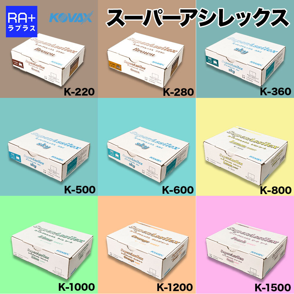 楽天市場】コバックス k-1300の通販