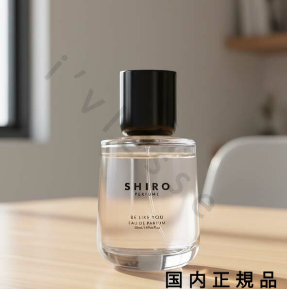 香水(ユニセックス) SHIRO BE LIKE YOU Eau de PARFUM50ml BE LIKE YOU