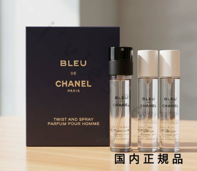 楽天市場】ブルー ドゥ シャネル パルファム トラベル スプレイの通販