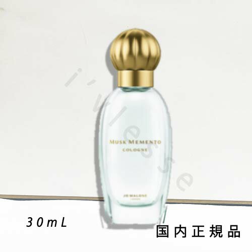 JO MALONE LONDON ムスクメメントコロン | ＃Hana Beauty Log