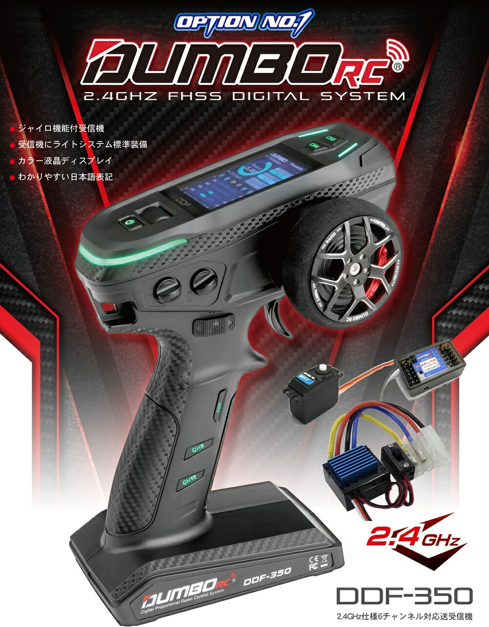 楽天市場】タミヤ ラジコン プロポ セットの通販