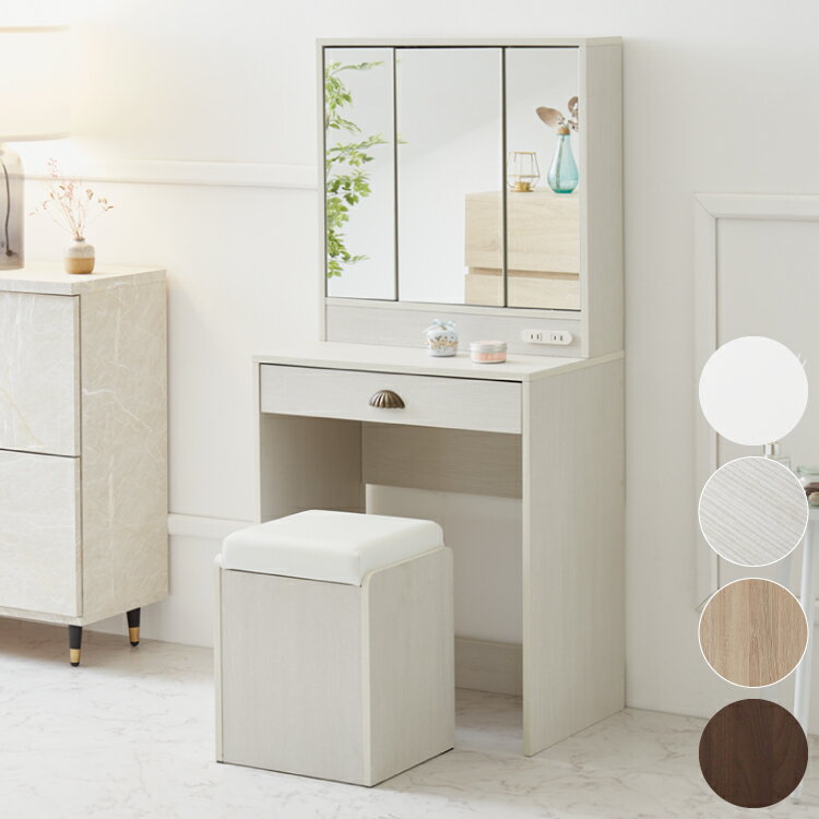 フランフラン Francfranc ミーオ ドレッサー （ホワイト）【W600〜920