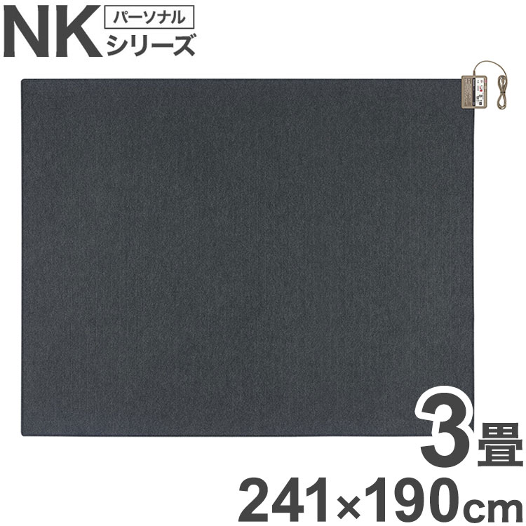 楽天市場】dc-3nk（サイズ（ホットカーペット）3.0 ～ 3.9畳）の通販