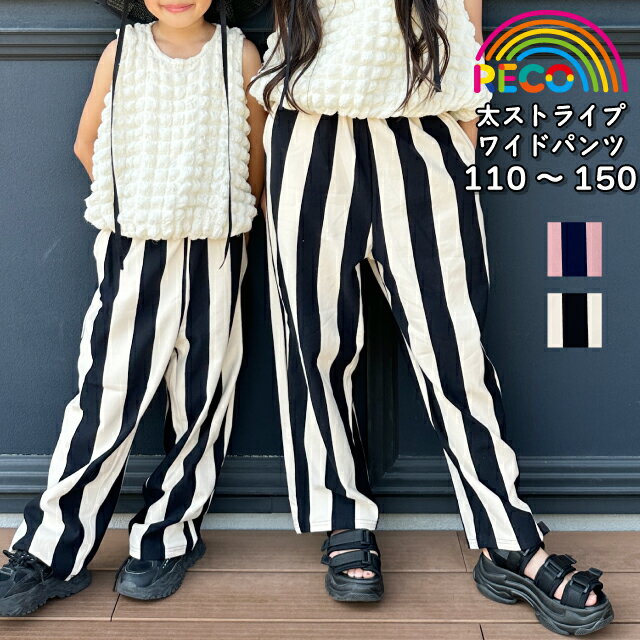 楽天市場】ストライプ パンツ（キッズファッション｜キッズ・ベビー