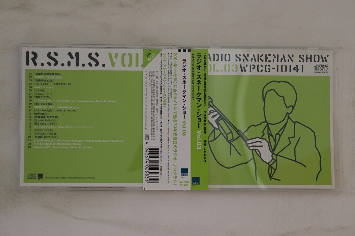 楽天市場】ラジオ スネークマンの通販