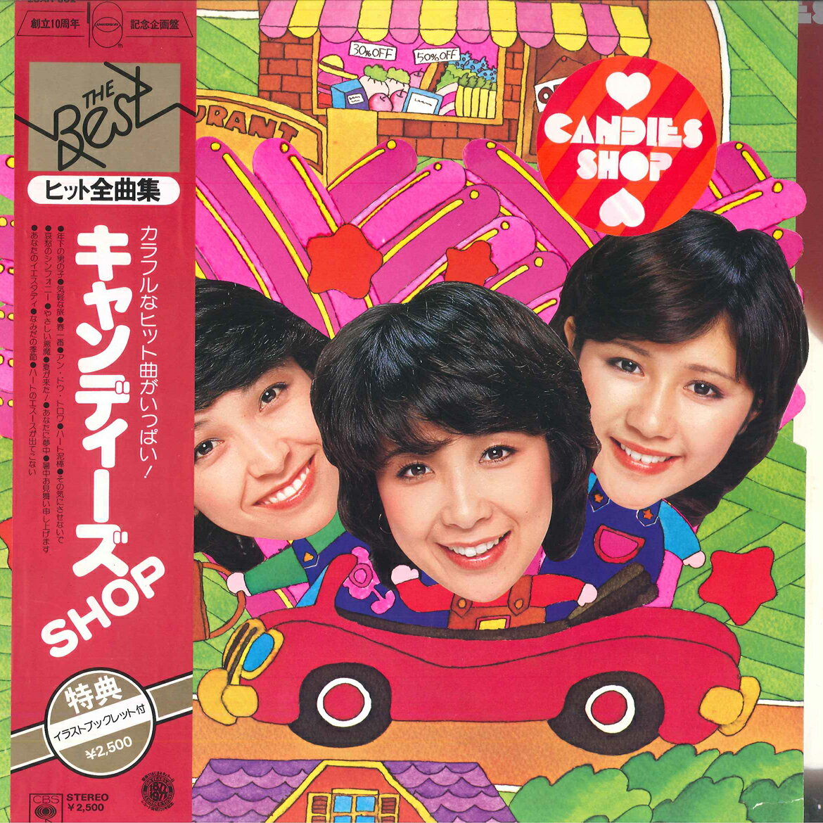 楽天市場】キャンディーズ（レコード｜CD・DVD）の通販