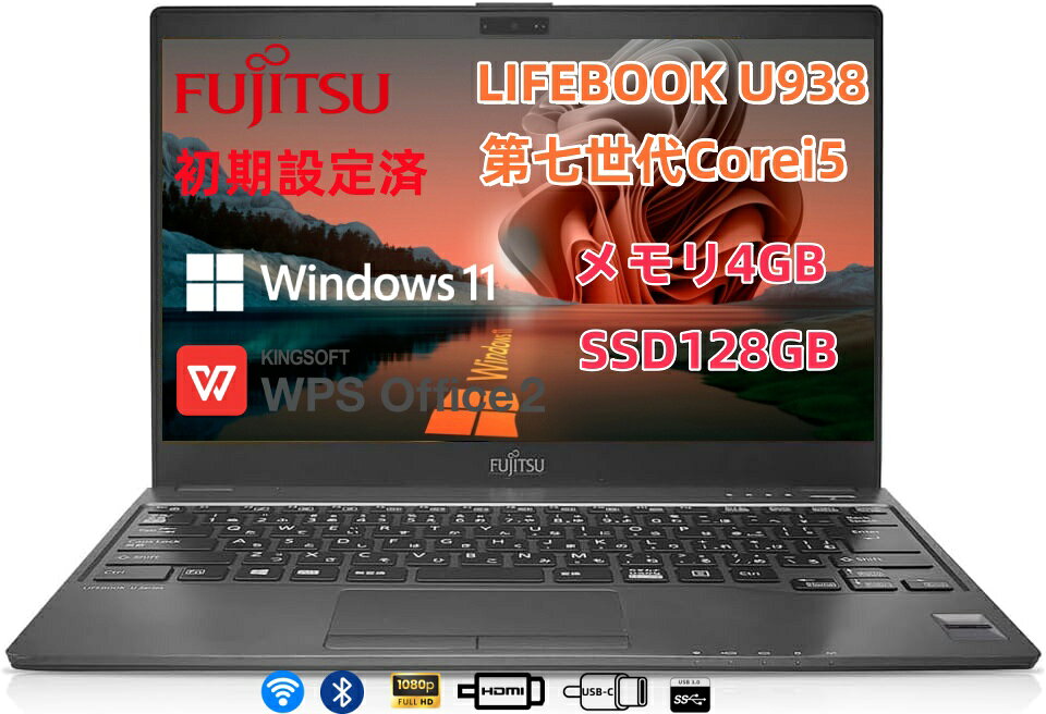 楽天市場】FUJITSU LIFEBOOK U938の通販