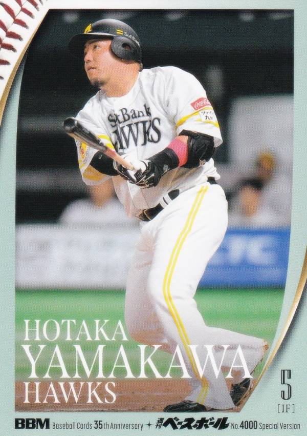 楽天市場】山川穂高の通販