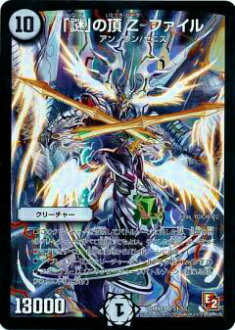 楽天市場】謎の頂 zーファイルの通販