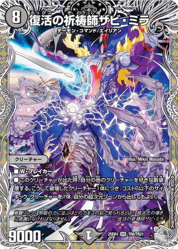 楽天市場】デュエルマスターズ シルバーの通販