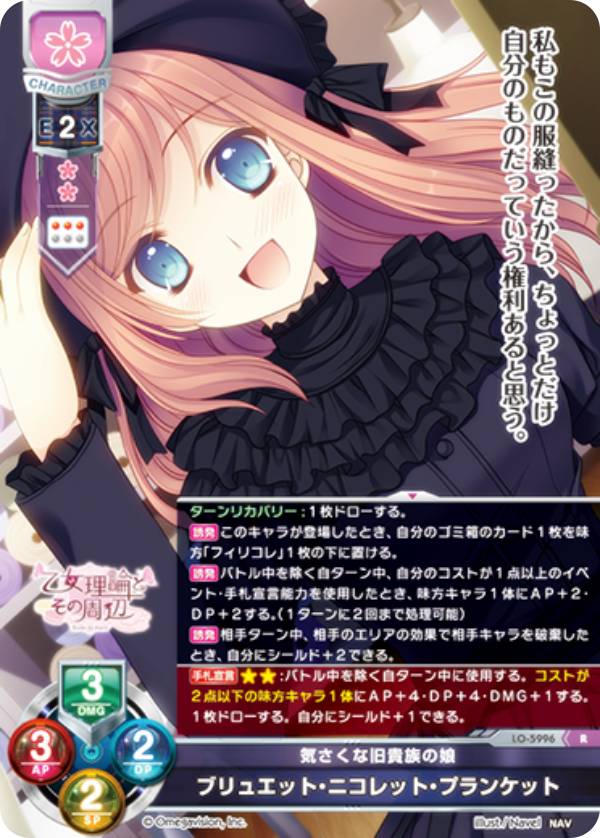 lycee 旧リセ ユルシュール・フルール・ジャンメール オフィ 3枚セット