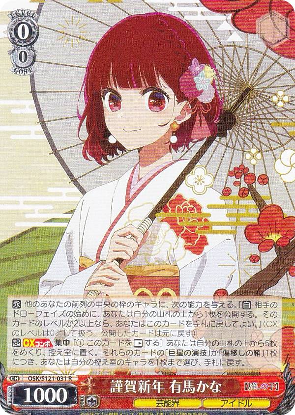 楽天市場】ブースターパック【推しの子】Vol.2の通販