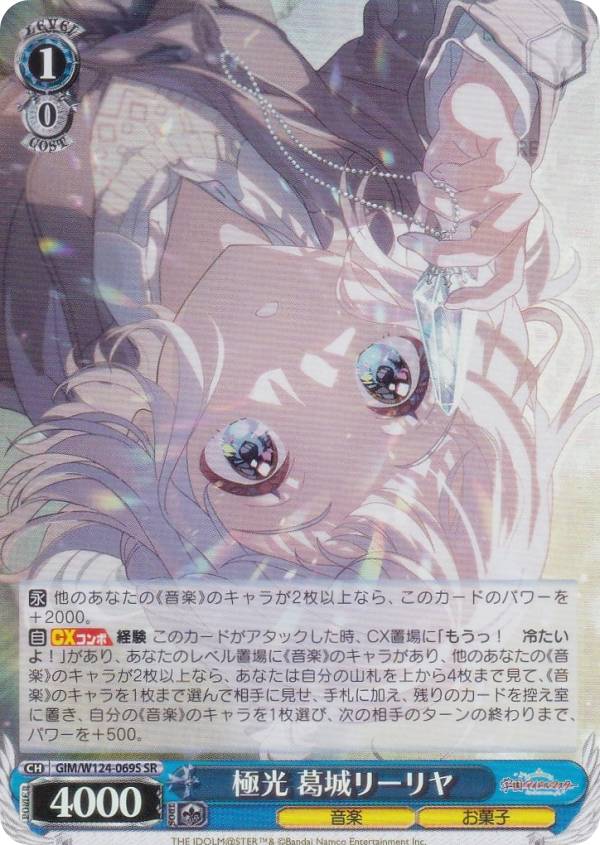 楽天市場】学園アイドルマスター ヴァイスシュヴァルツの通販