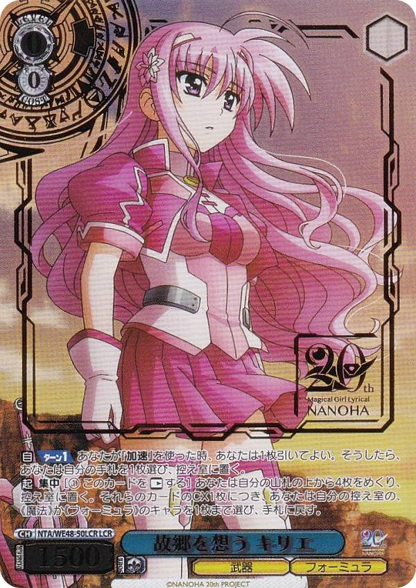 楽天市場】ヴァイスシュヴァルツ ブースター box なのはの通販