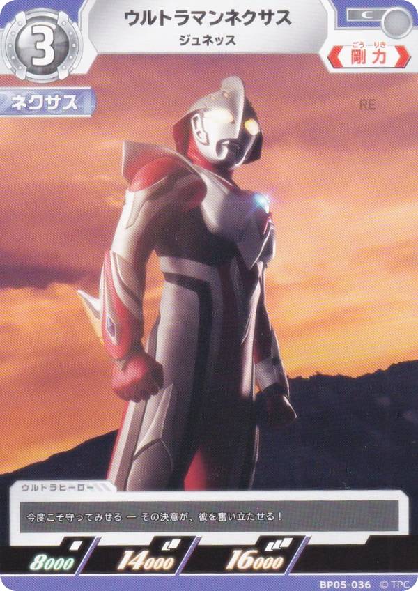 楽天市場】ウルトラマン ネクサス カードの通販