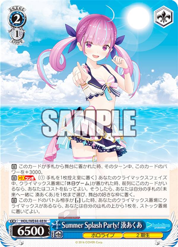 楽天市場】湊あくあ（ホビー）の通販