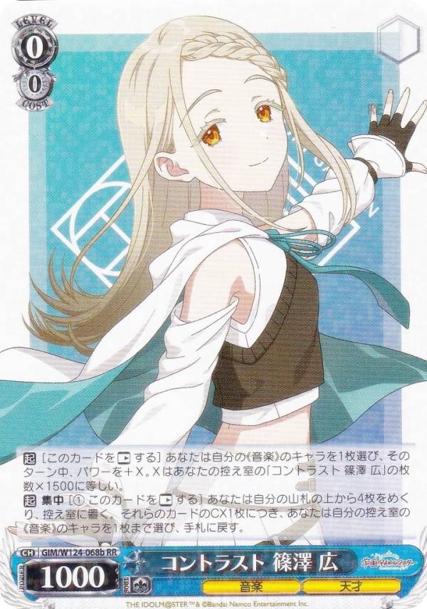 楽天市場】学園アイドルマスター ヴァイスシュヴァルツの通販