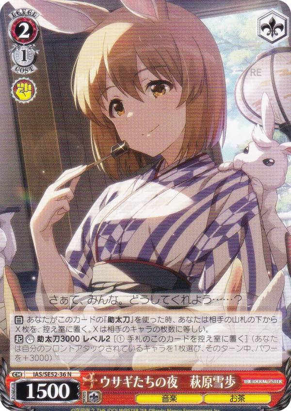 楽天市場】ヴァイスシュヴァルツ 萩原雪歩の通販