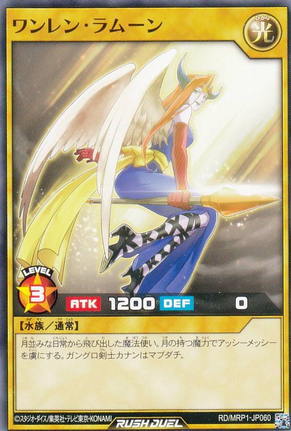遊戯王 世界に8枚 遊戯王 初期 ブースター3 ラムーン PSA10 完美品