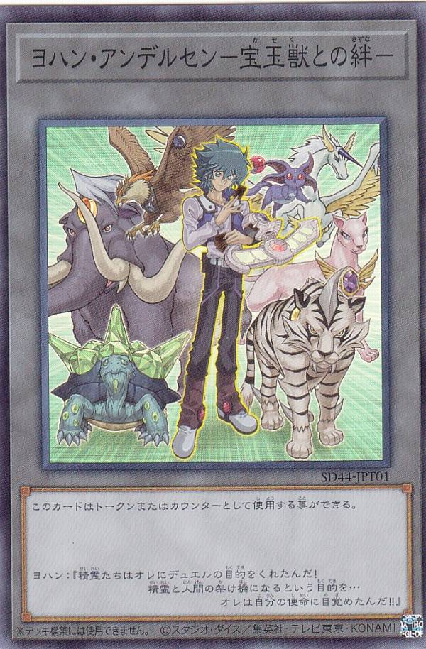 楽天市場】遊戯王 ヨハンの通販