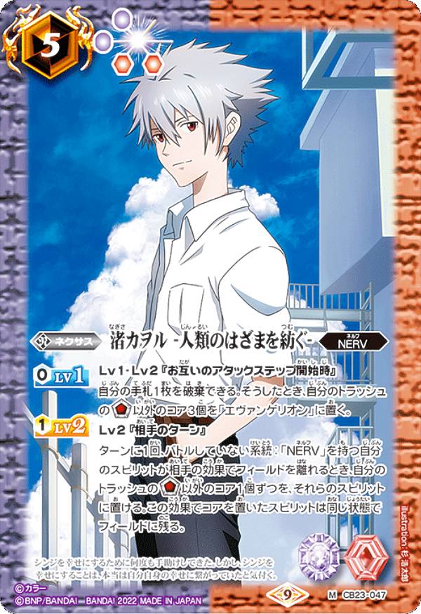 楽天市場】渚カヲル カード（トレーディングカード・テレカ