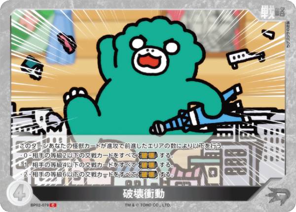 楽天市場】ドラゴンボールz 爆裂インパクト カードの通販