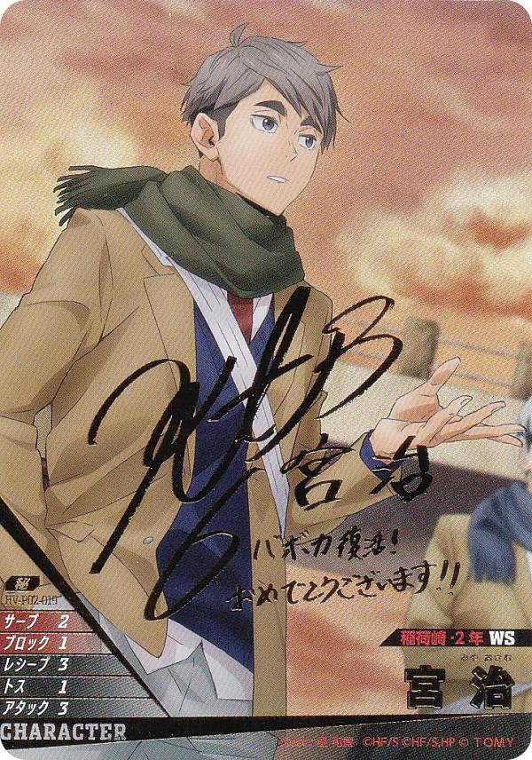 楽天市場】ハイキュー バボカ サインの通販