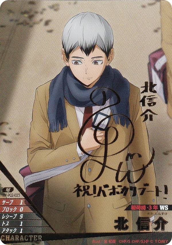 楽天市場】ハイキュー バボカ サインの通販