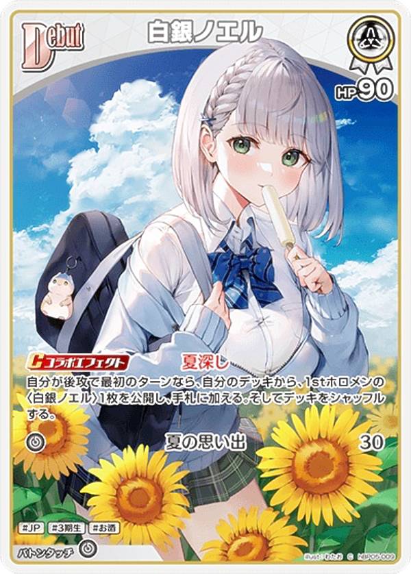 楽天市場】白銀ノエル（コレクション｜ホビー）の通販