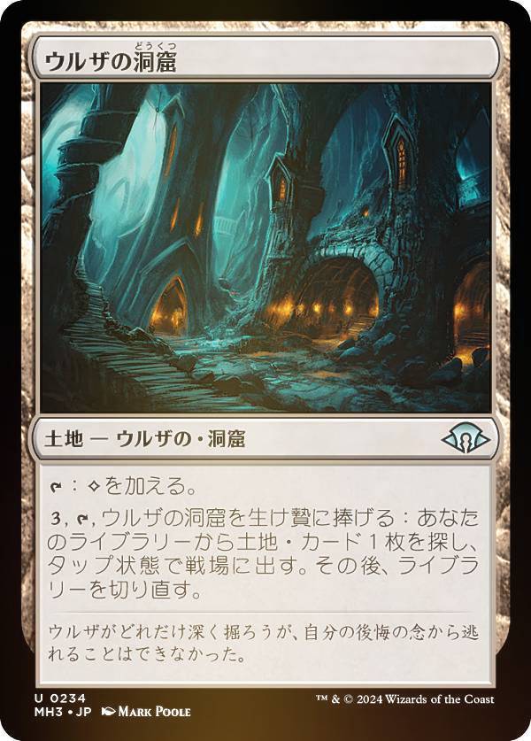 ウルザの鉱山 第8版 foil 土地カード Foil】《ウルザの鉱山/Urza's