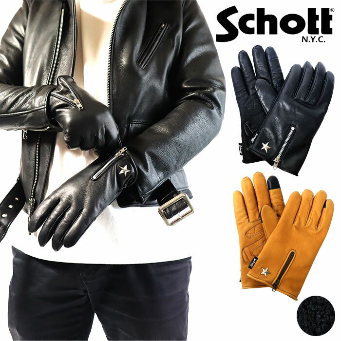 楽天市場】schott グローブの通販