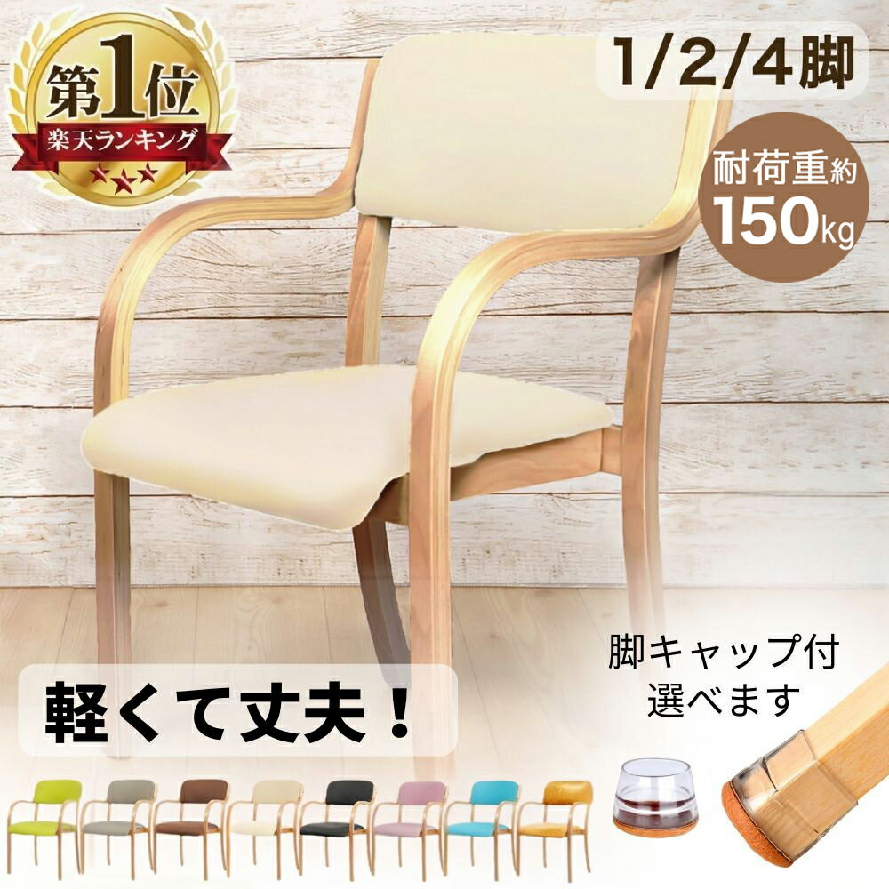 楽天市場】介護椅子 折りたたみの通販