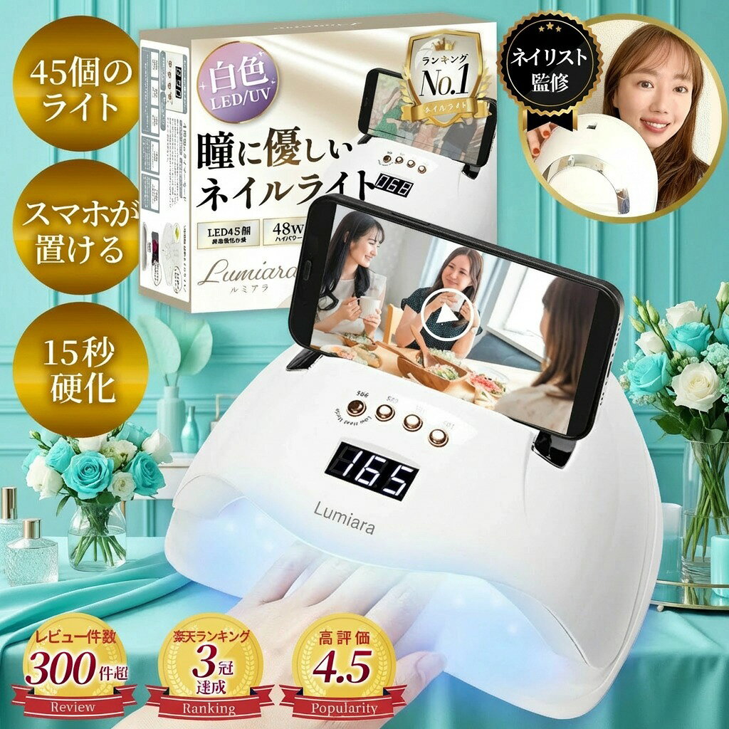 楽天市場】Luna（ジェル・ネイル用ライト｜ジェルネイル）：ネイル