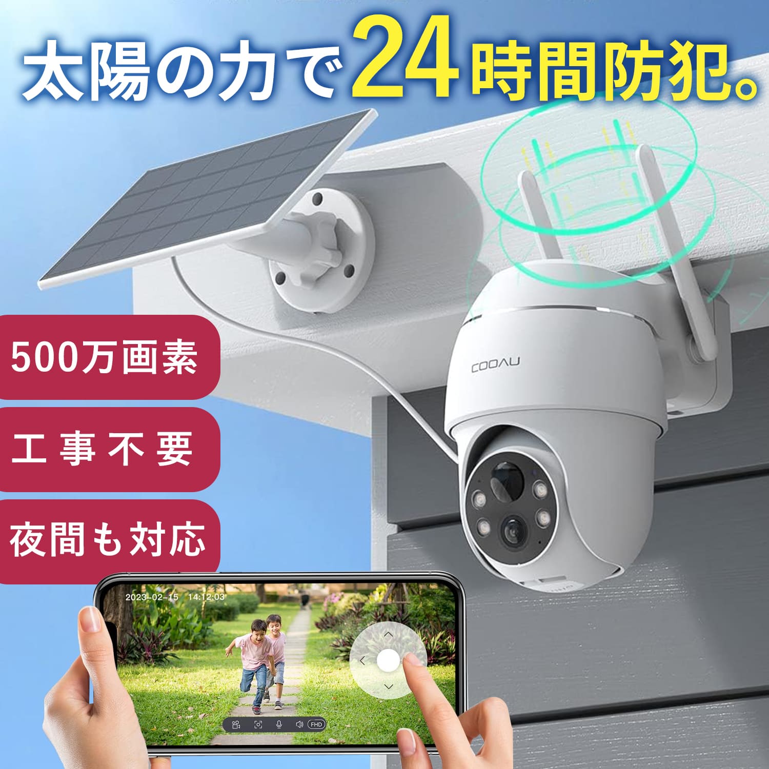 楽天市場】cooau 防犯カメラの通販