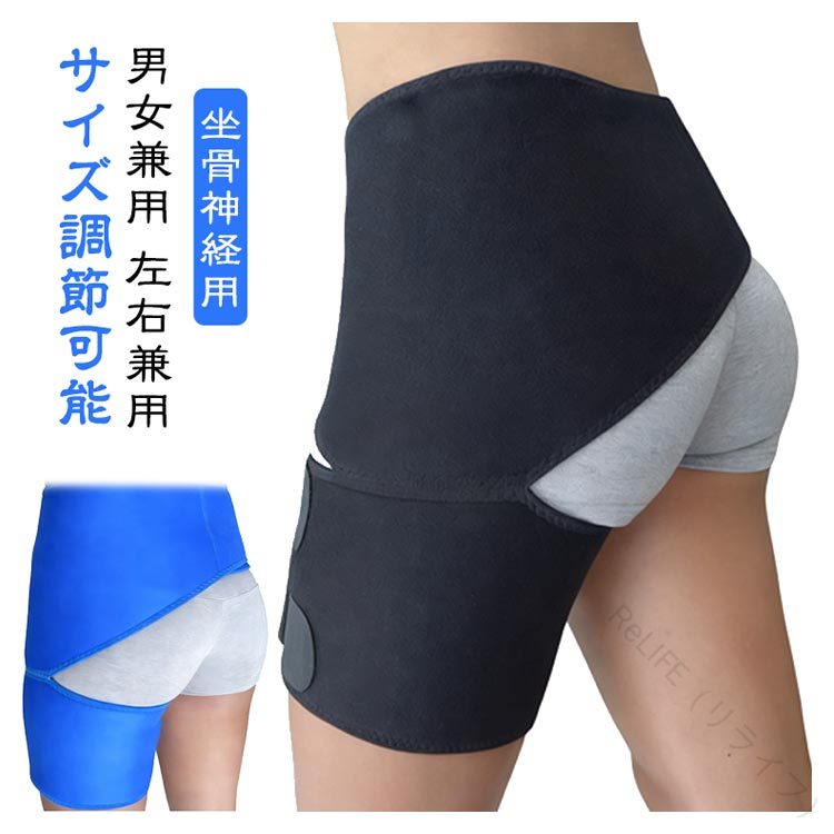 楽天市場】坐骨神経痛 サポーターの通販
