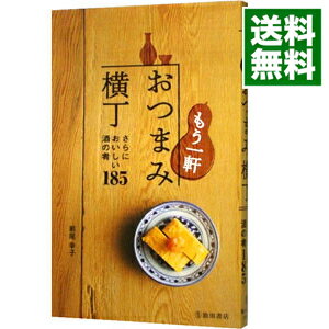 楽天市場】おつまみ 横丁の通販