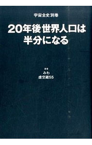 楽天市場】宇宙全史の通販