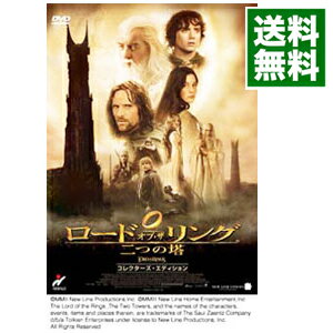 楽天市場】ロード・オブ・ザ・リング DVD 中古（CD・DVD）の通販