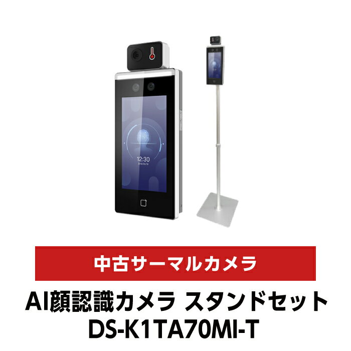 楽天市場】アイリスオーヤマ aiサーマルカメラ スタンドセットの通販