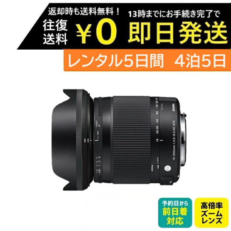 楽天市場】シグマ 18-300mm f3.5-6.3 dc macro os hsm キヤノン用の通販