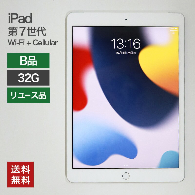 楽天市場】ipad 7世代 32gbの通販