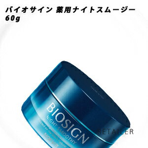 楽天市場】ノエビアバイオサインナイトスムージーの通販