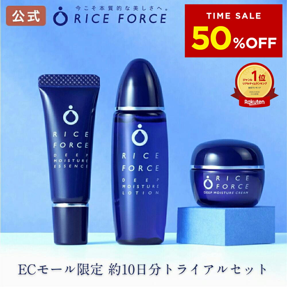 楽天市場】お試しライスフォースの通販