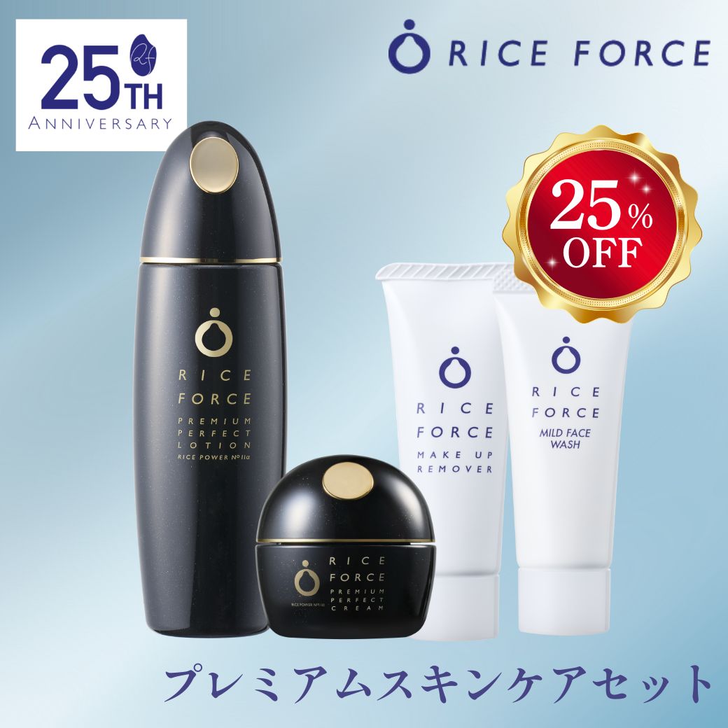 楽天市場】お試しライスフォースの通販