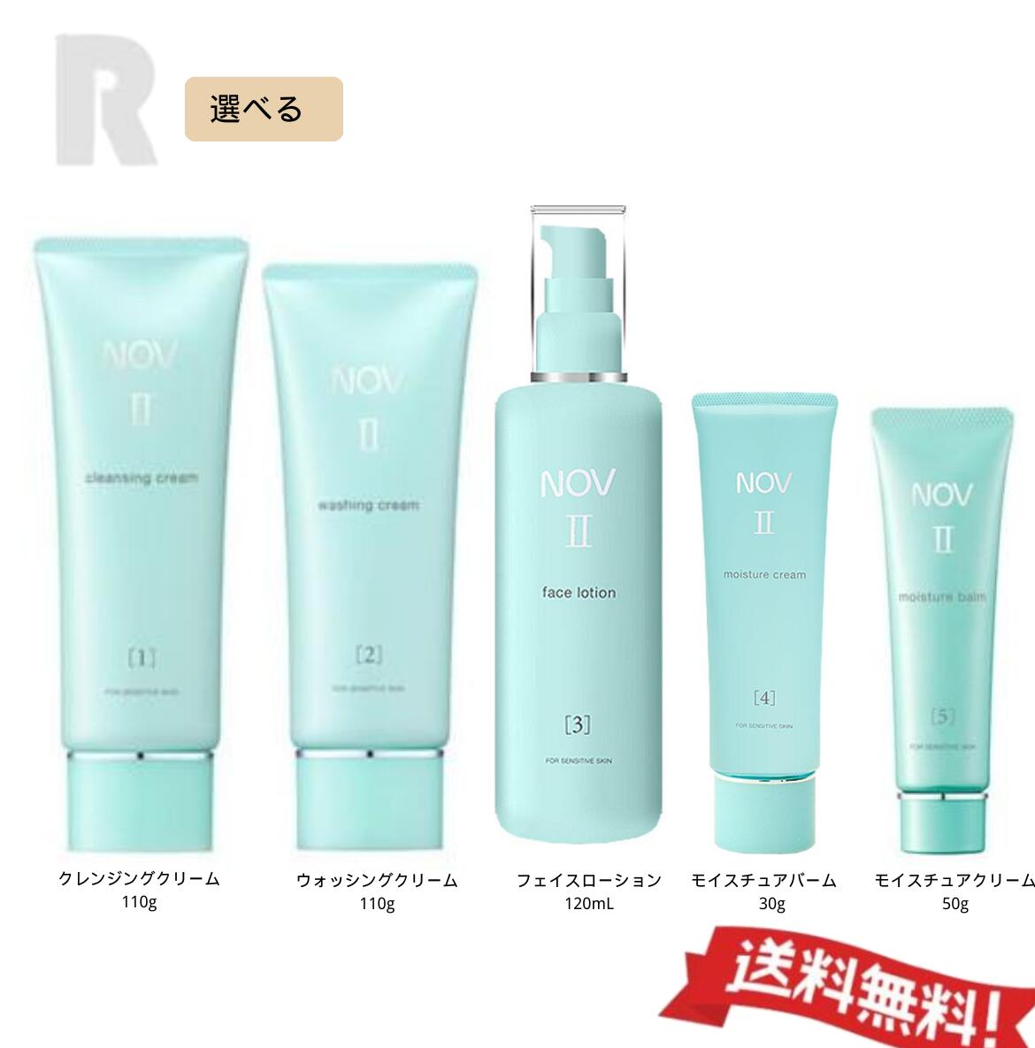 楽天市場】ノブ ⅱ フェイスローションの通販