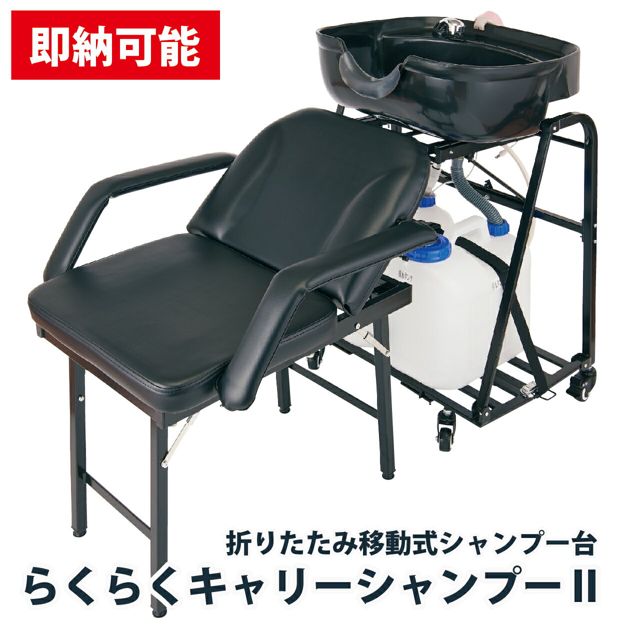 楽天市場】バック シャンプー 台の通販