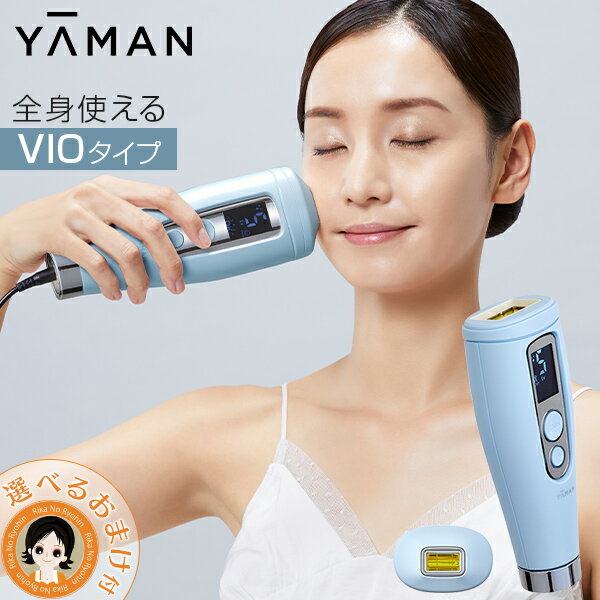 楽天市場】ヤーマン カートリッジの通販