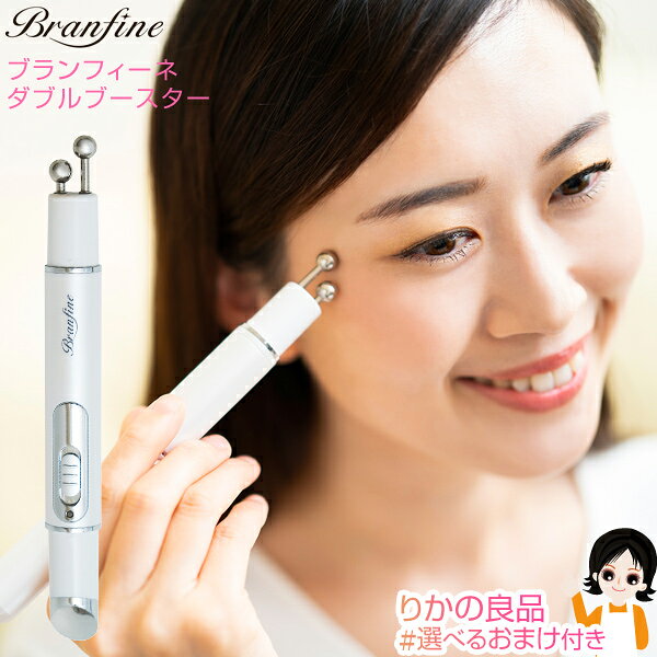 楽天市場】ブランフィーネ トリプルブースターの通販