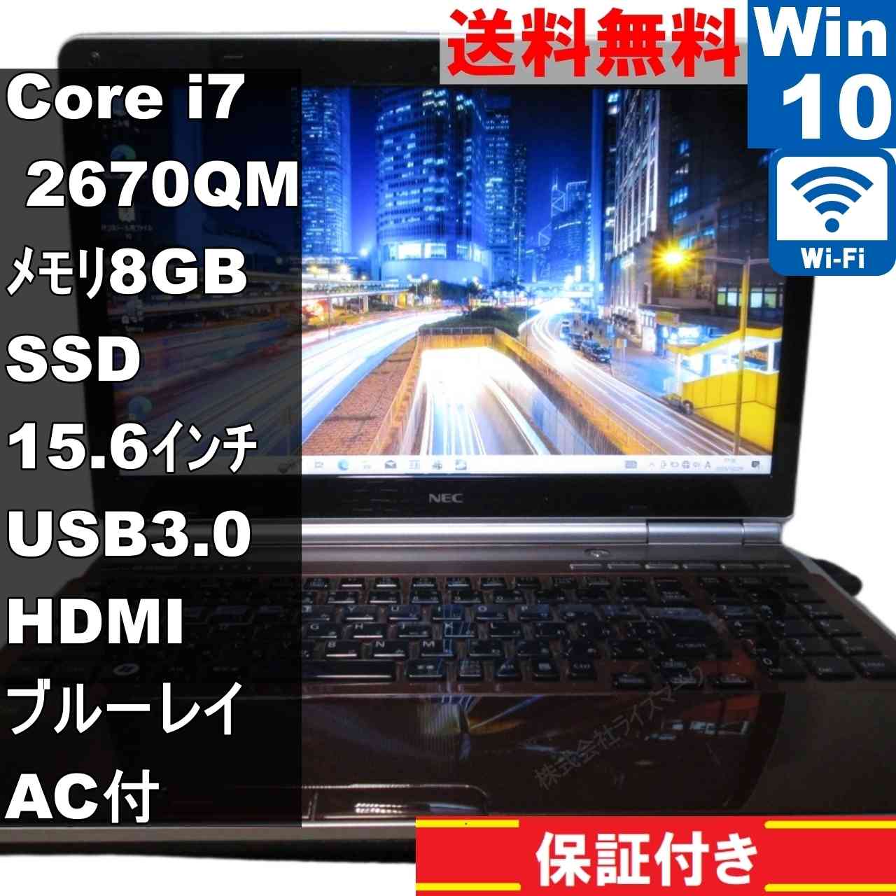 楽天市場】LaVie L LL750（メーカーNEC）（ノートPC｜パソコン
